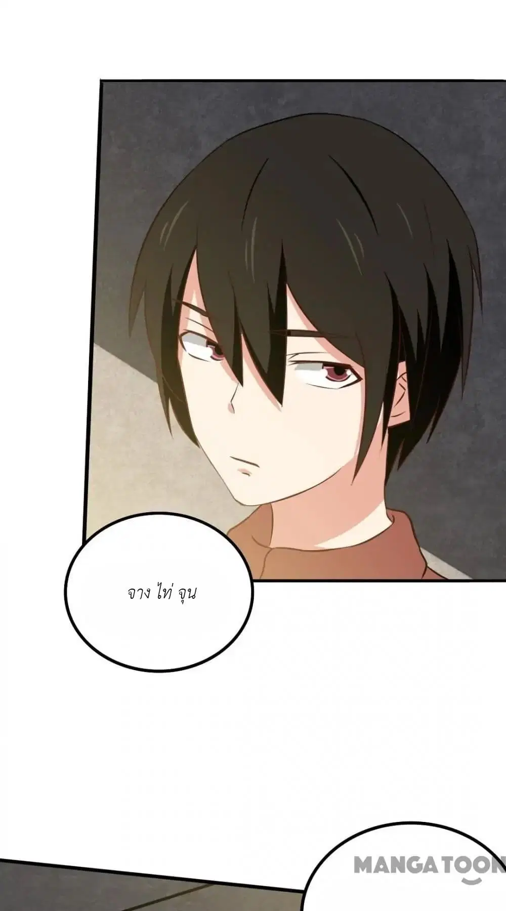 Me and My 26-year-old Female Tenant ตอนที่ 13 หน้า 2