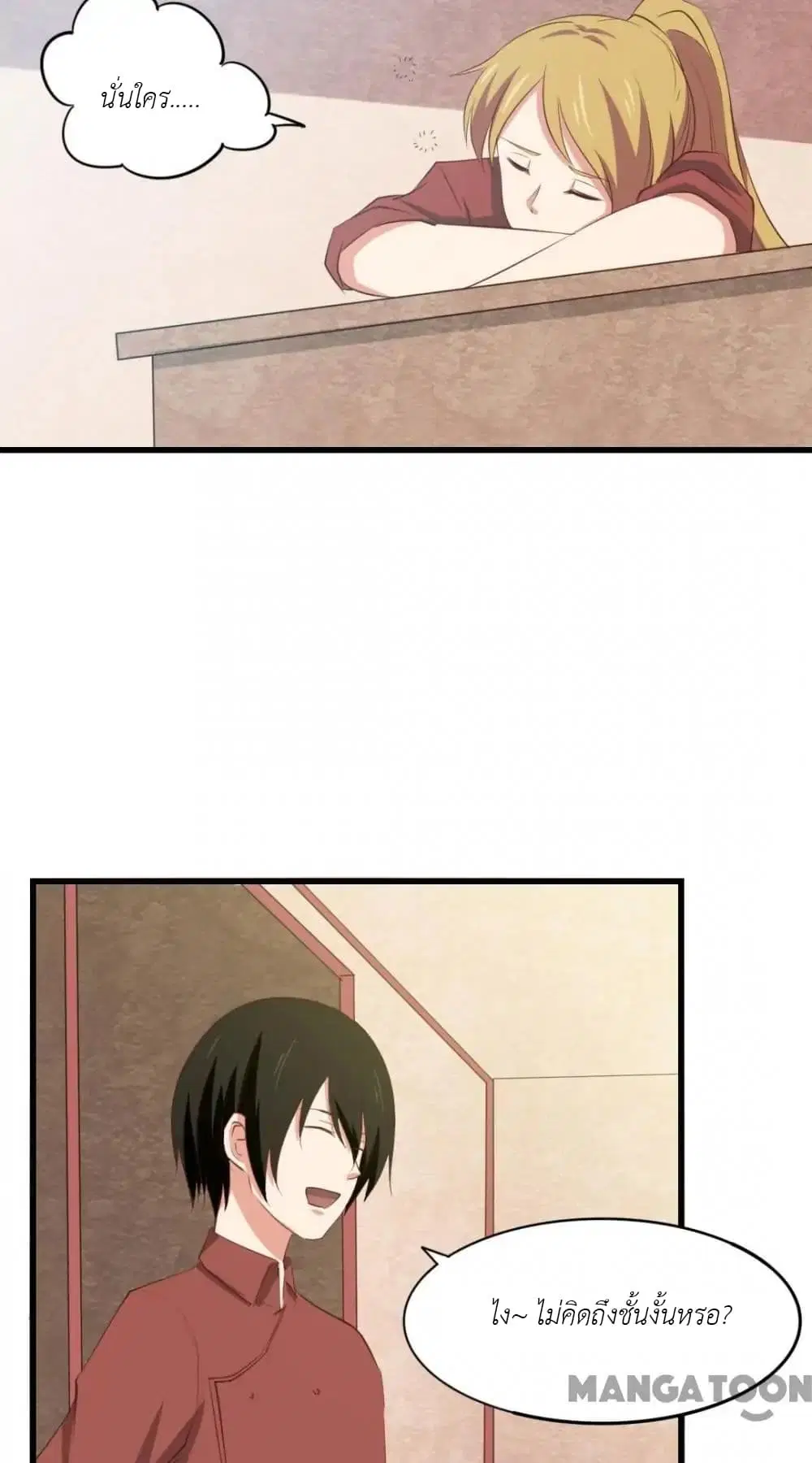 Me and My 26-year-old Female Tenant ตอนที่ 14 หน้า 3