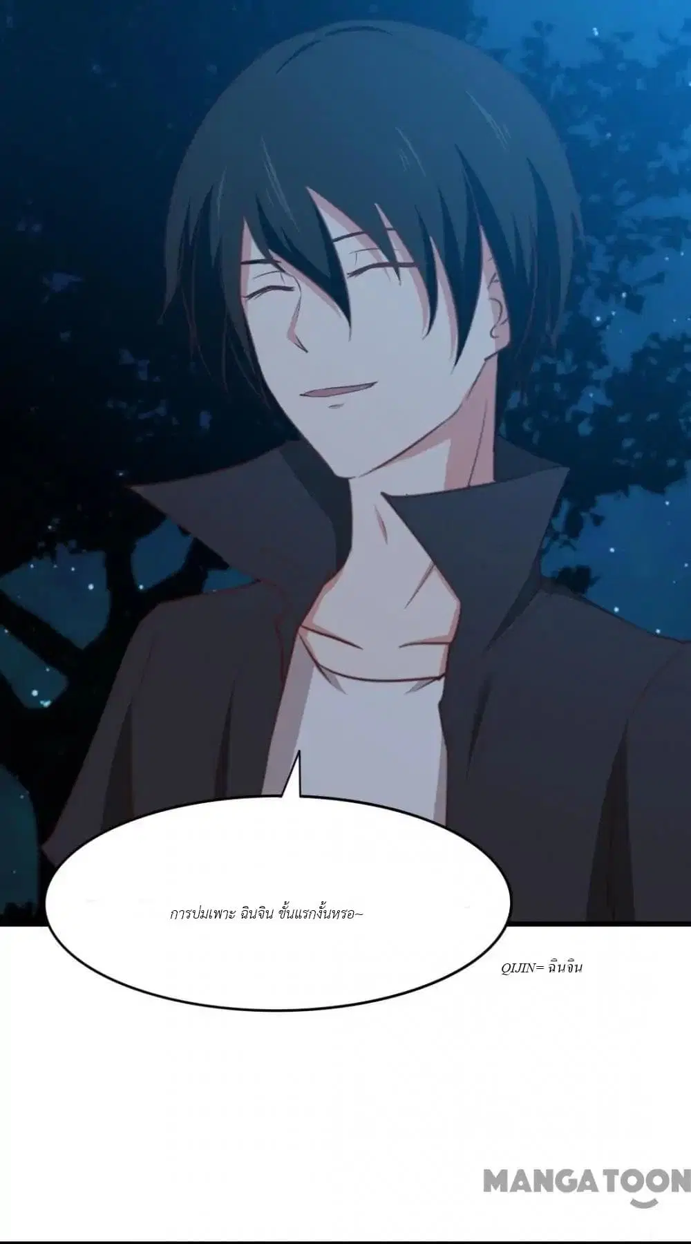 Me and My 26-year-old Female Tenant ตอนที่ 15 หน้า 1