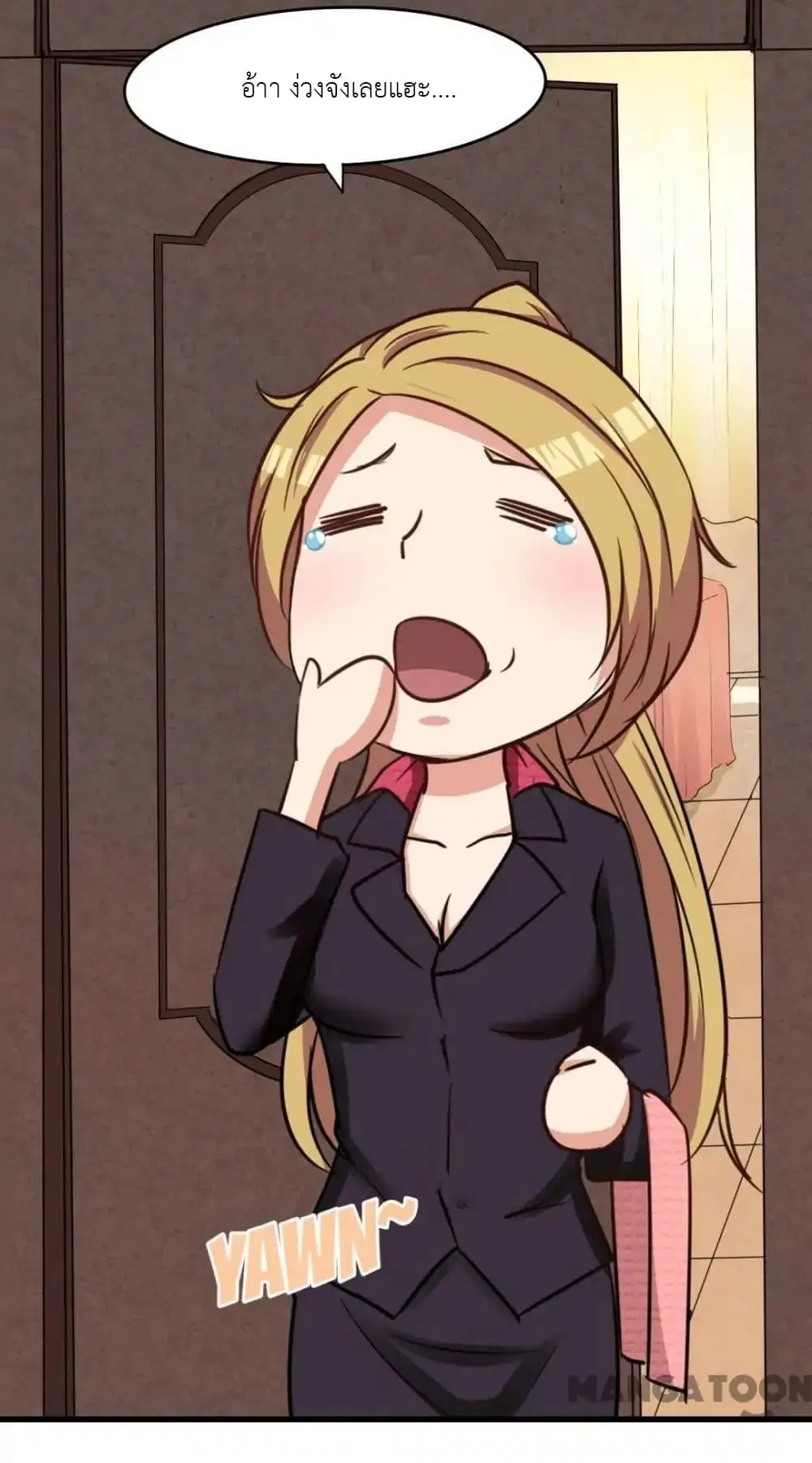 Me and My 26-year-old Female Tenant ตอนที่ 16 หน้า 3