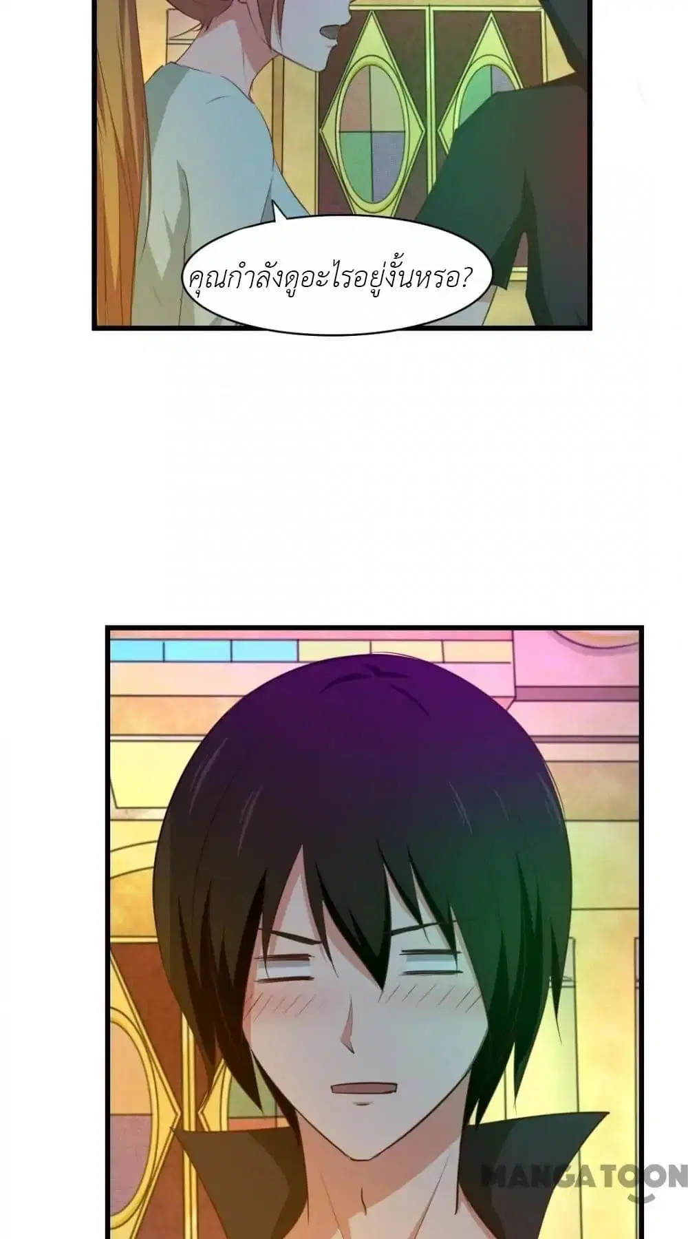 Me and My 26-year-old Female Tenant ตอนที่ 17 หน้า 3