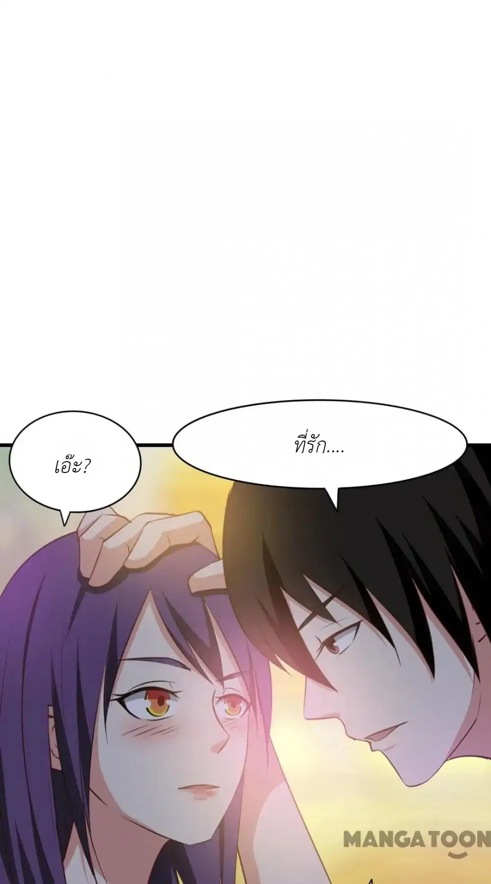 Me and My 26-year-old Female Tenant ตอนที่ 18 หน้า 2