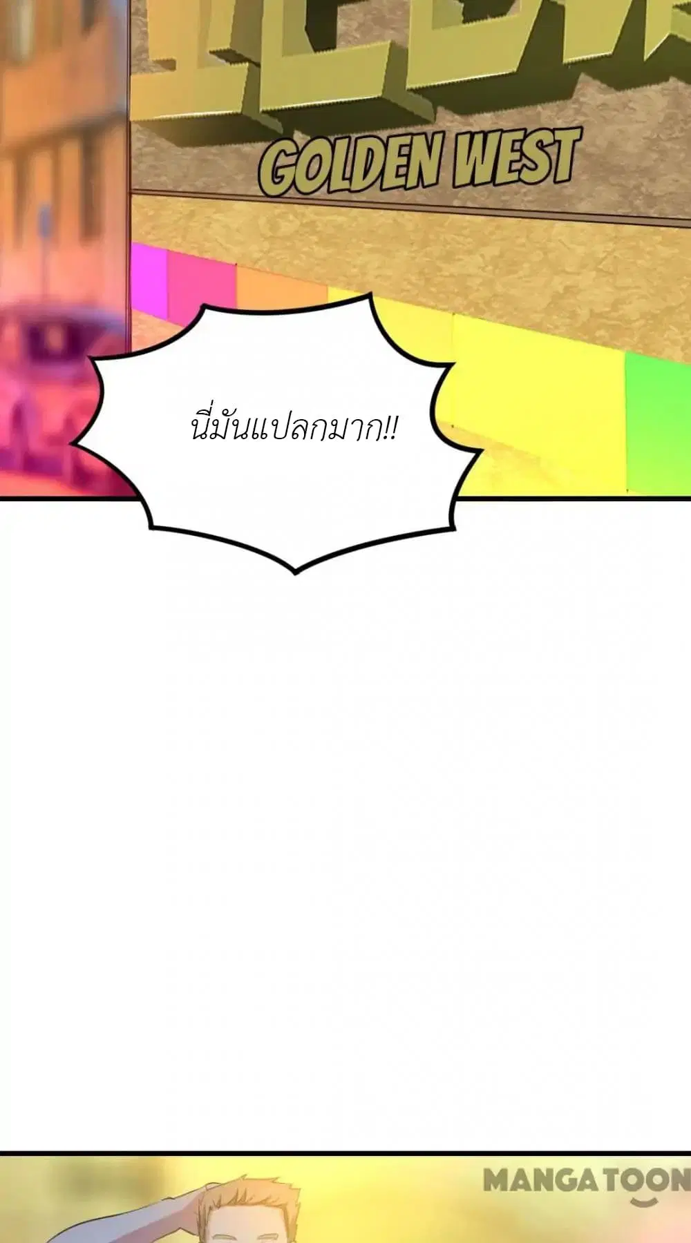 Me and My 26-year-old Female Tenant ตอนที่ 20 หน้า 3