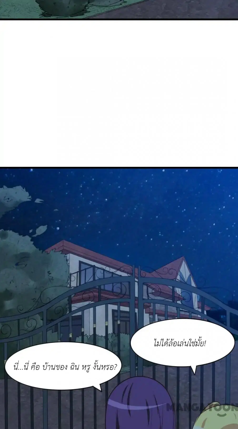 Me and My 26-year-old Female Tenant ตอนที่ 23 หน้า 3