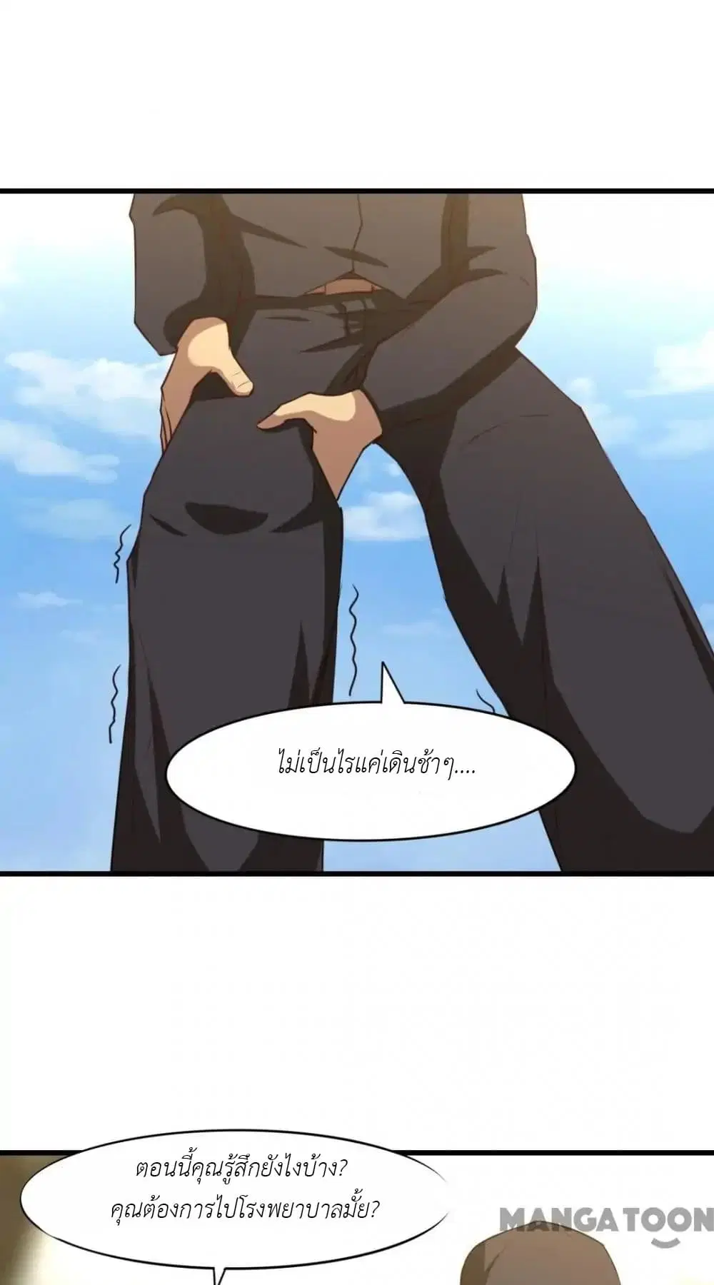 Me and My 26-year-old Female Tenant ตอนที่ 26 หน้า 2