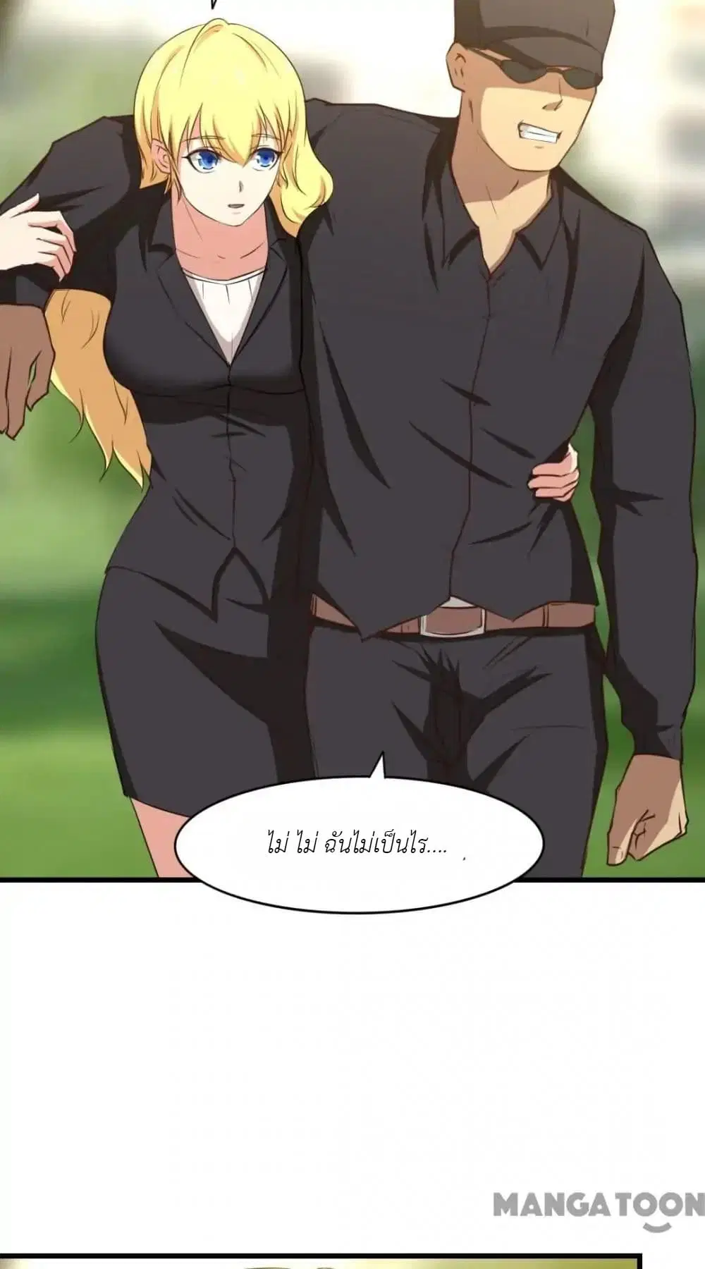 Me and My 26-year-old Female Tenant ตอนที่ 26 หน้า 3