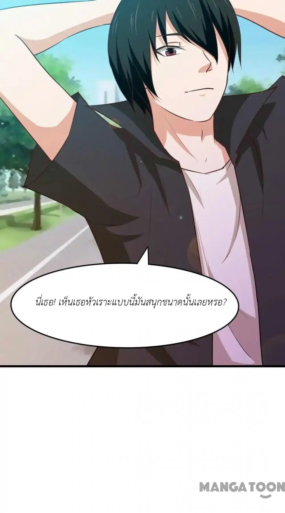 Me and My 26-year-old Female Tenant ตอนที่ 28 หน้า 3
