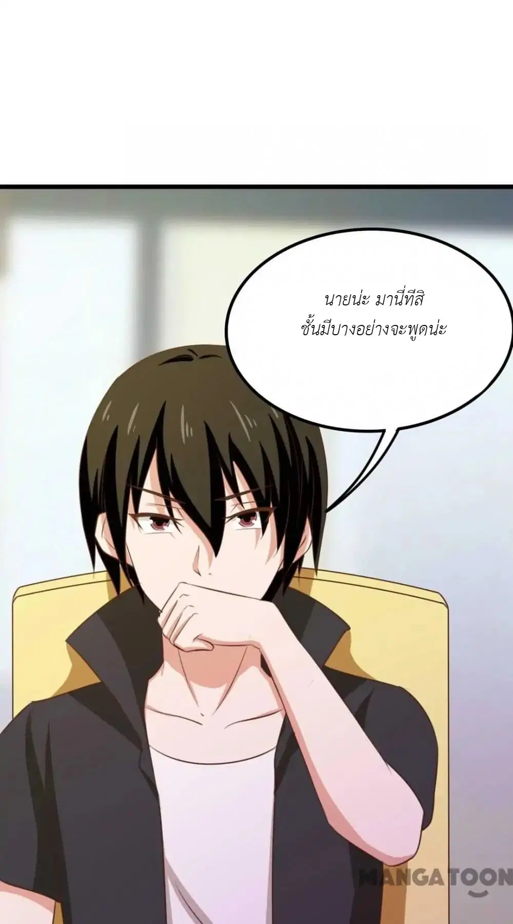 Me and My 26-year-old Female Tenant ตอนที่ 29 หน้า 1