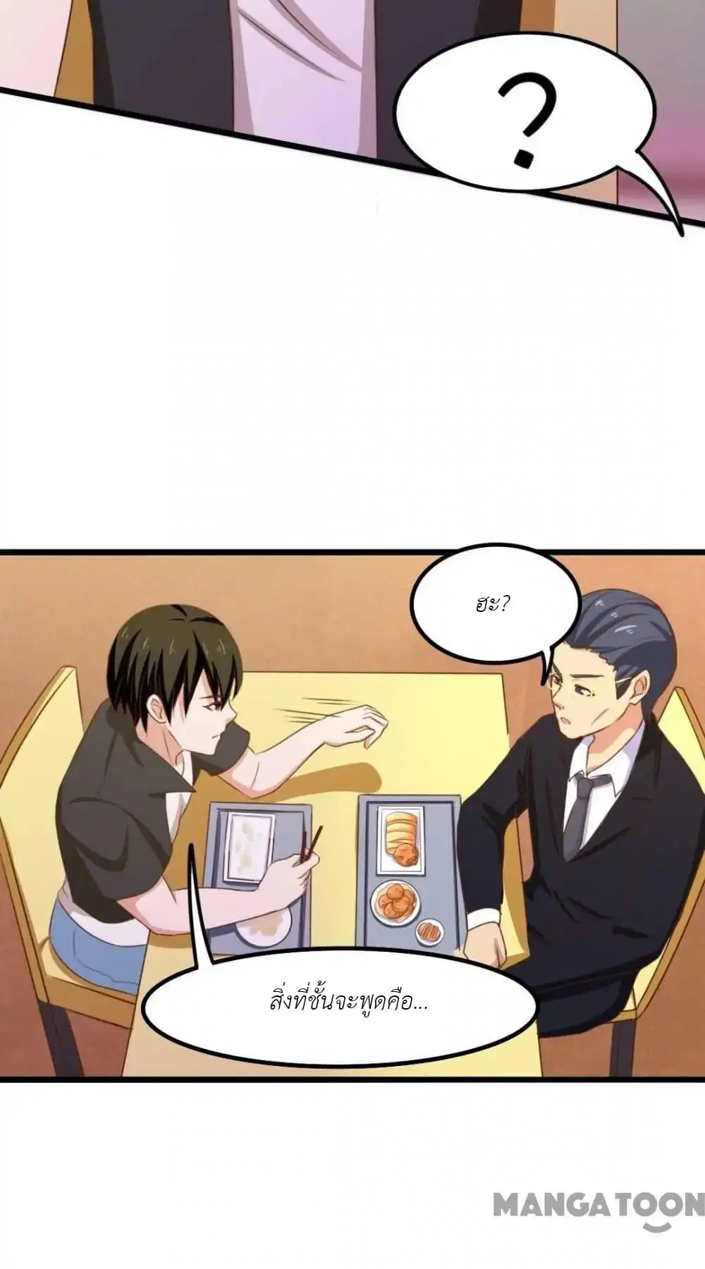 Me and My 26-year-old Female Tenant ตอนที่ 29 หน้า 2