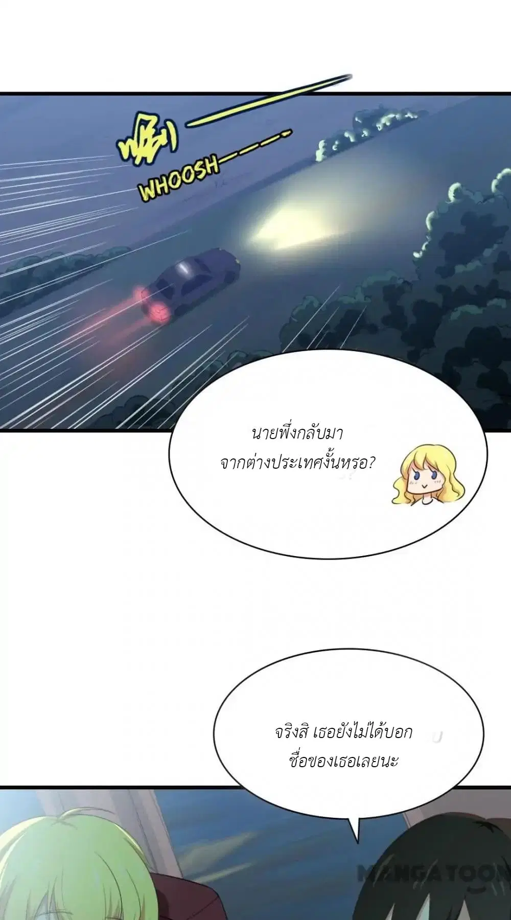Me and My 26-year-old Female Tenant ตอนที่ 3 หน้า 1