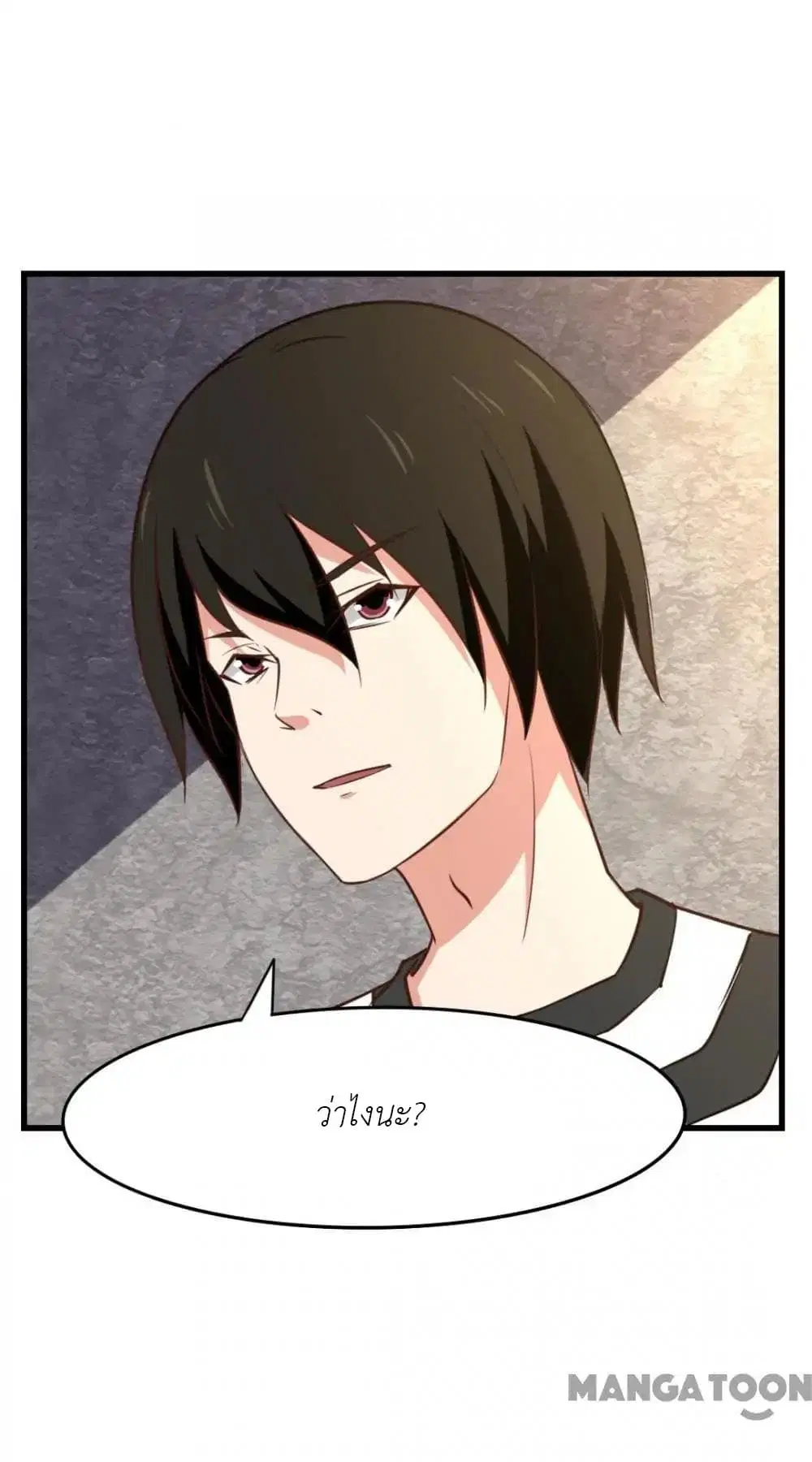 Me and My 26-year-old Female Tenant ตอนที่ 31 หน้า 2
