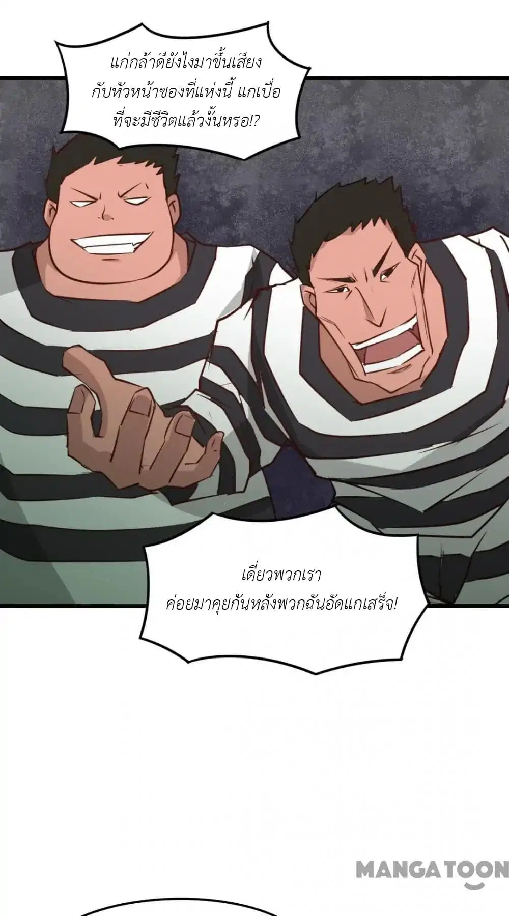 Me and My 26-year-old Female Tenant ตอนที่ 31 หน้า 3