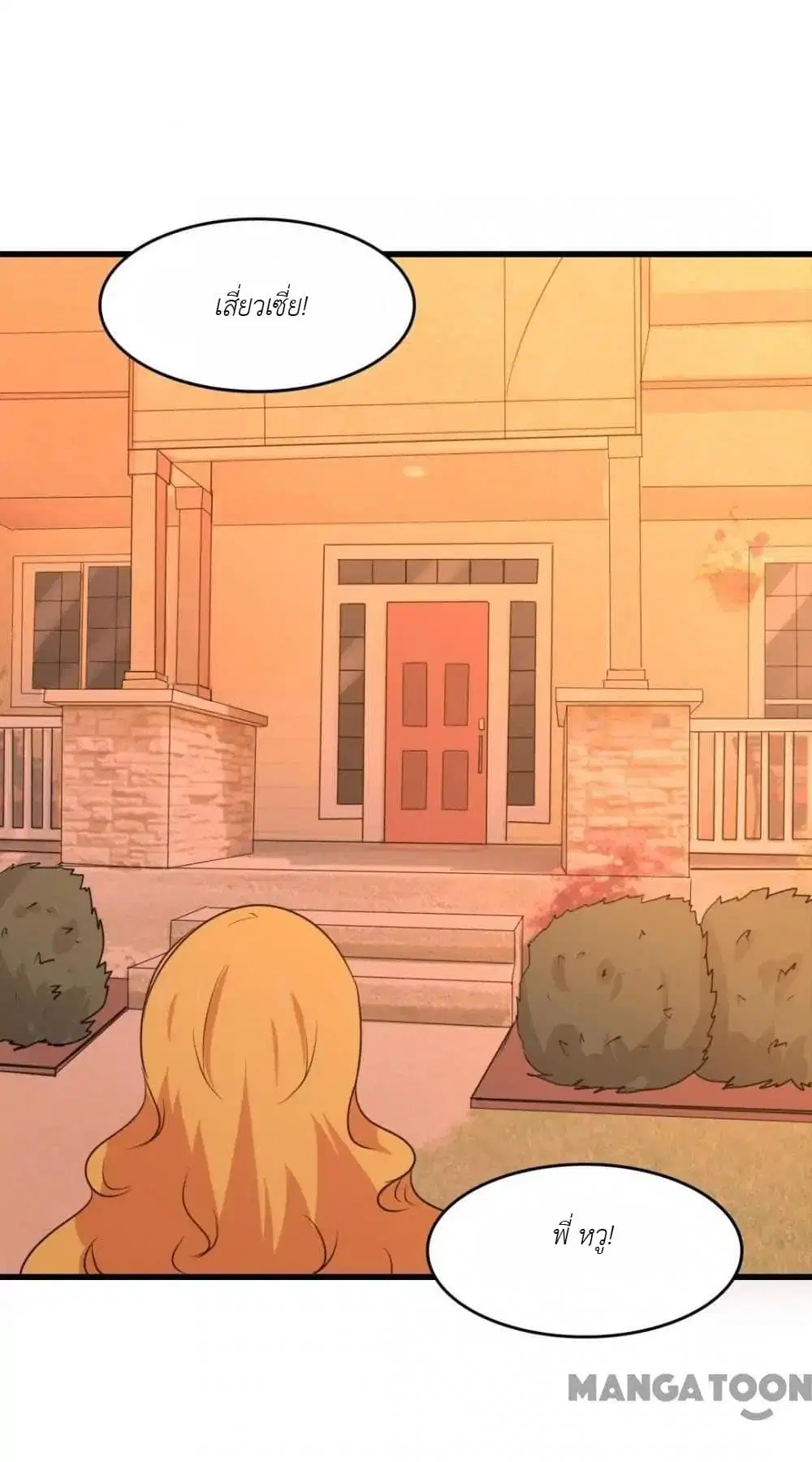 Me and My 26-year-old Female Tenant ตอนที่ 32 หน้า 2