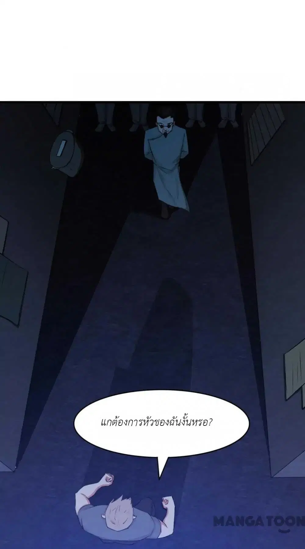 Me and My 26-year-old Female Tenant ตอนที่ 33 หน้า 2