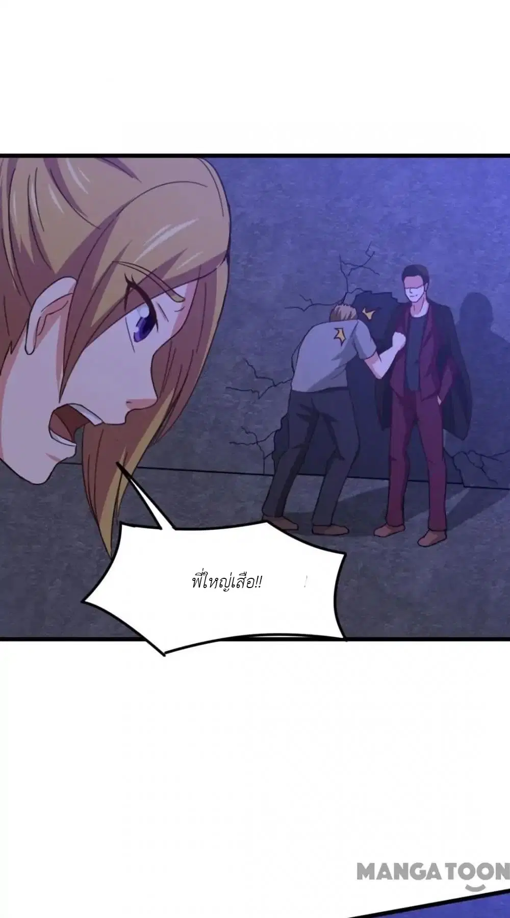 Me and My 26-year-old Female Tenant ตอนที่ 36 หน้า 2