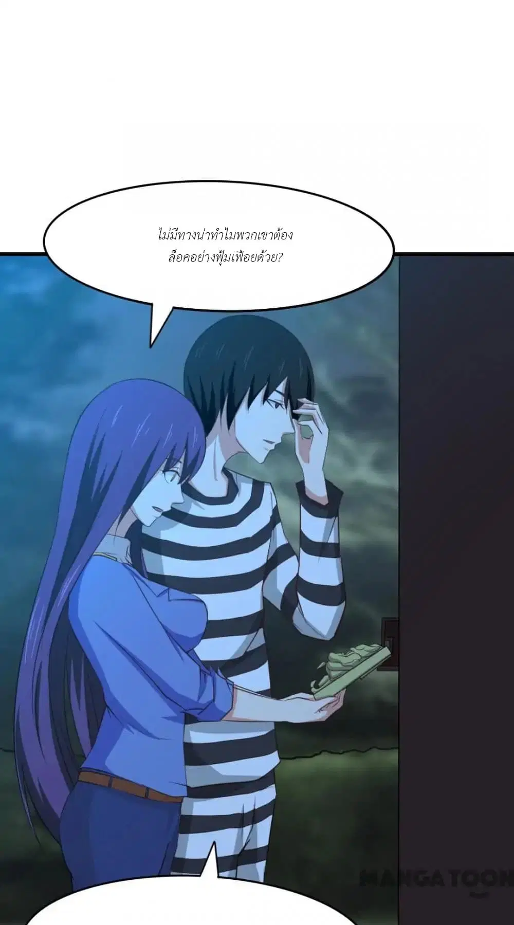Me and My 26-year-old Female Tenant ตอนที่ 38 หน้า 2