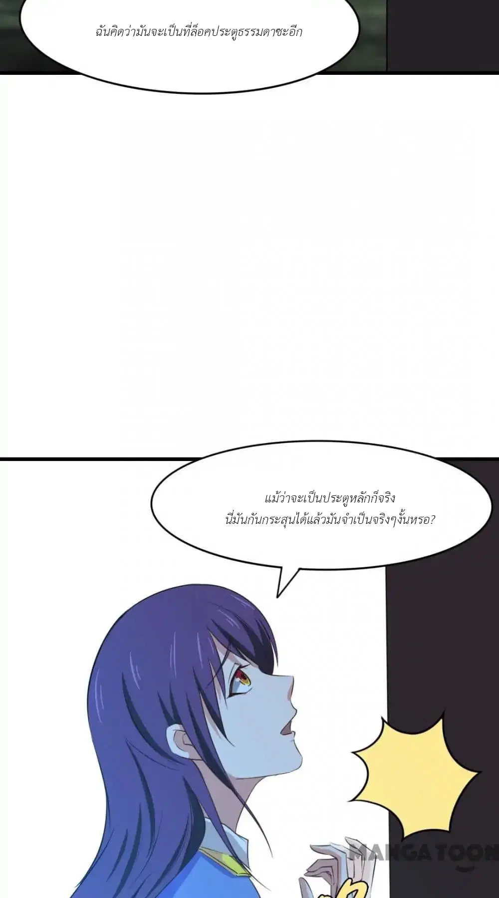 Me and My 26-year-old Female Tenant ตอนที่ 38 หน้า 3