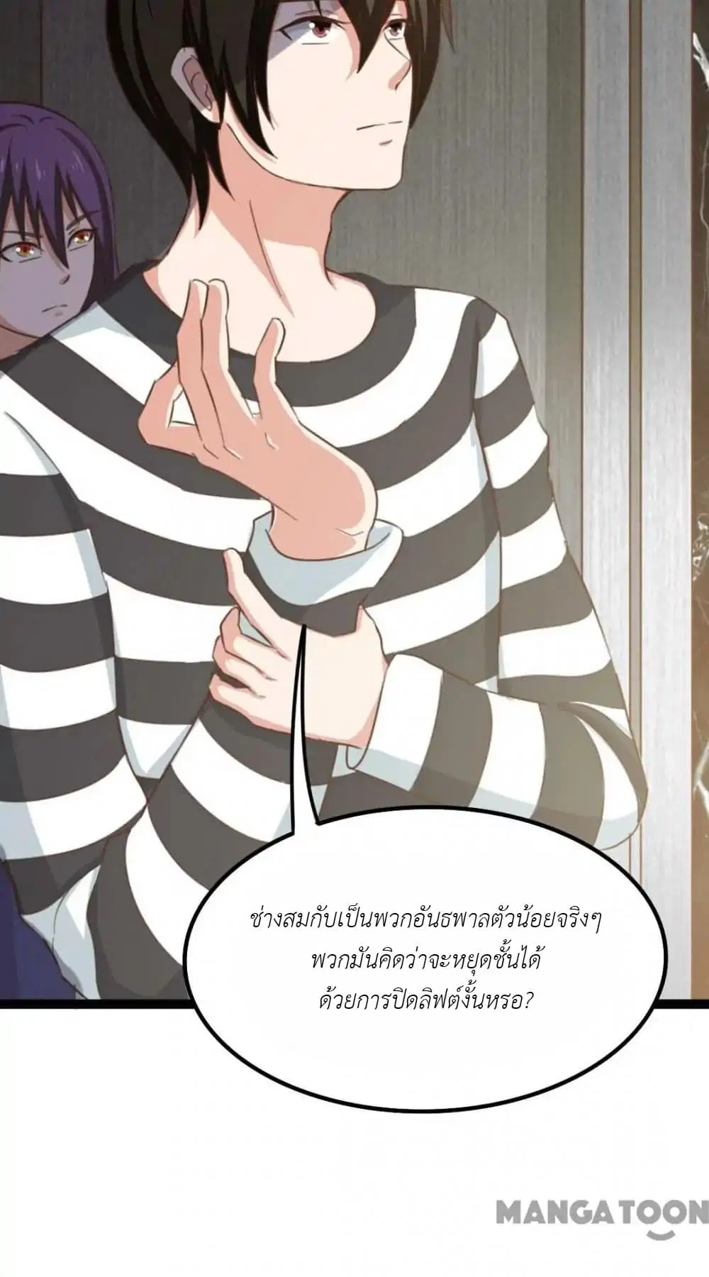 Me and My 26-year-old Female Tenant ตอนที่ 39 หน้า 3