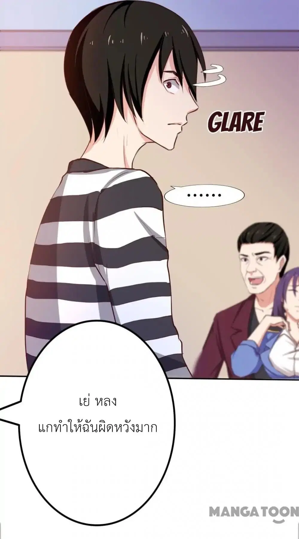 Me and My 26-year-old Female Tenant ตอนที่ 41 หน้า 2