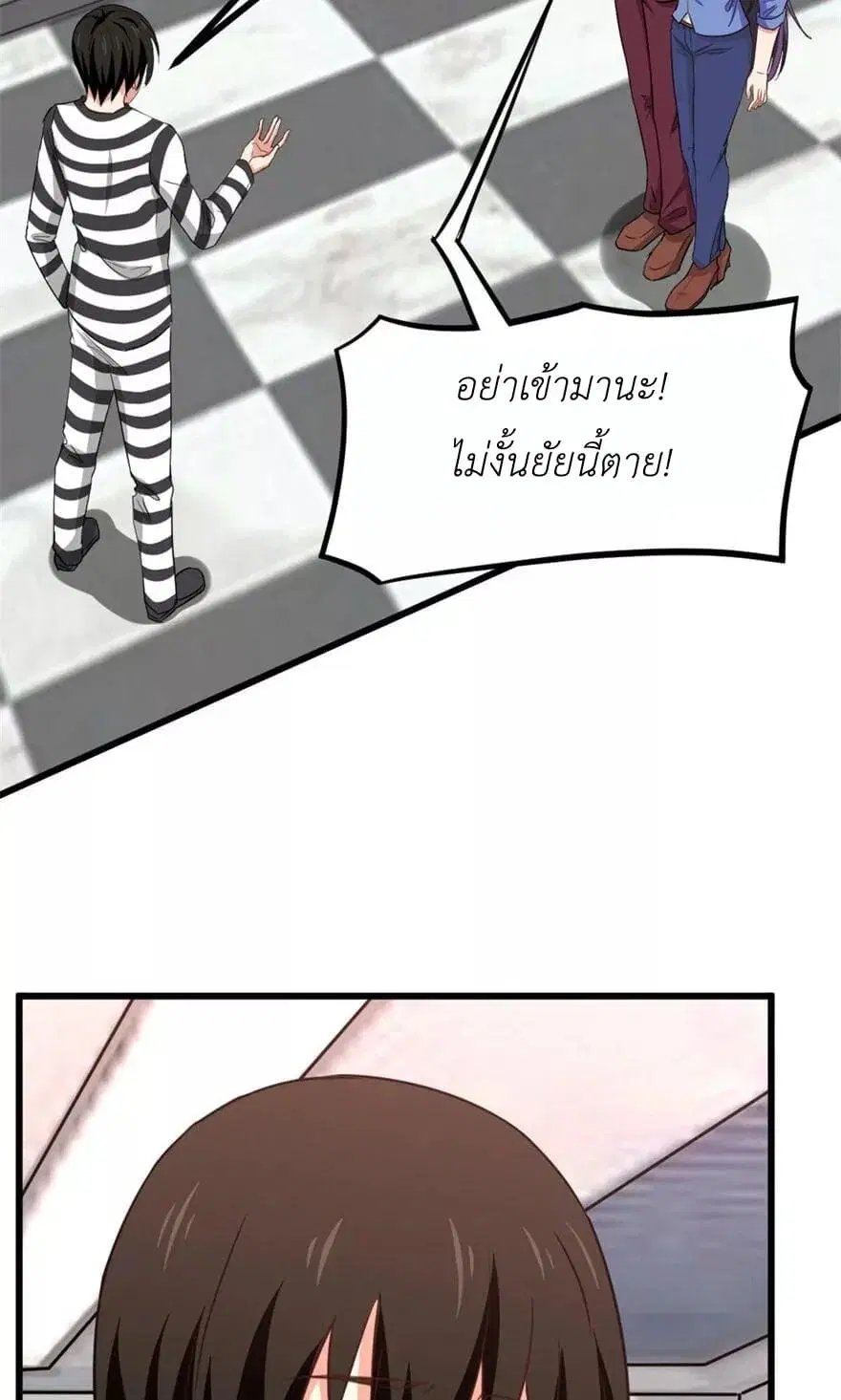 Me and My 26-year-old Female Tenant ตอนที่ 43 หน้า 3