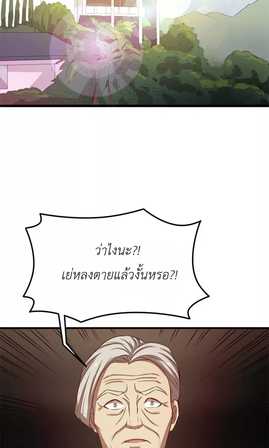 Me and My 26-year-old Female Tenant ตอนที่ 44 หน้า 3