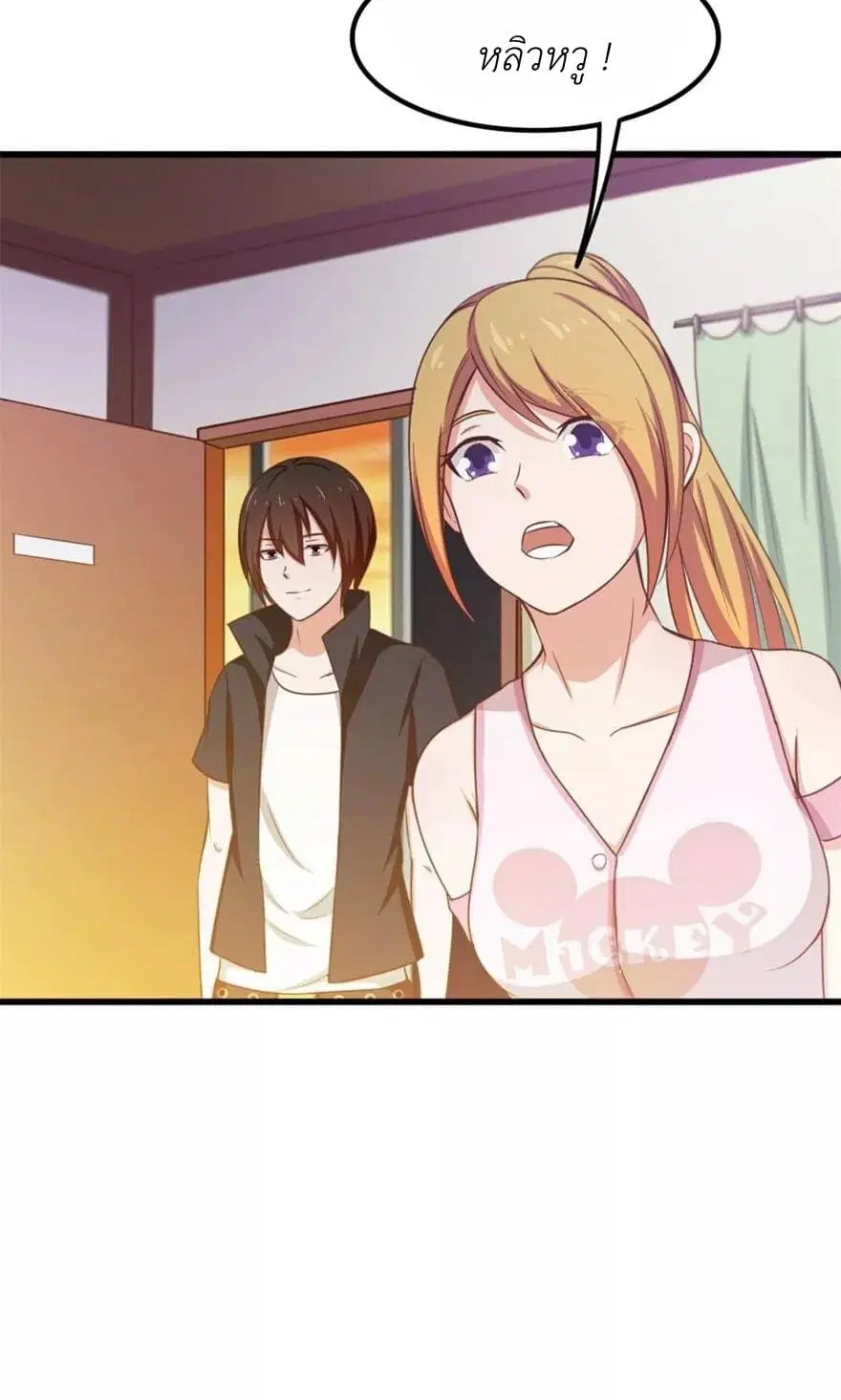 Me and My 26-year-old Female Tenant ตอนที่ 46 หน้า 2