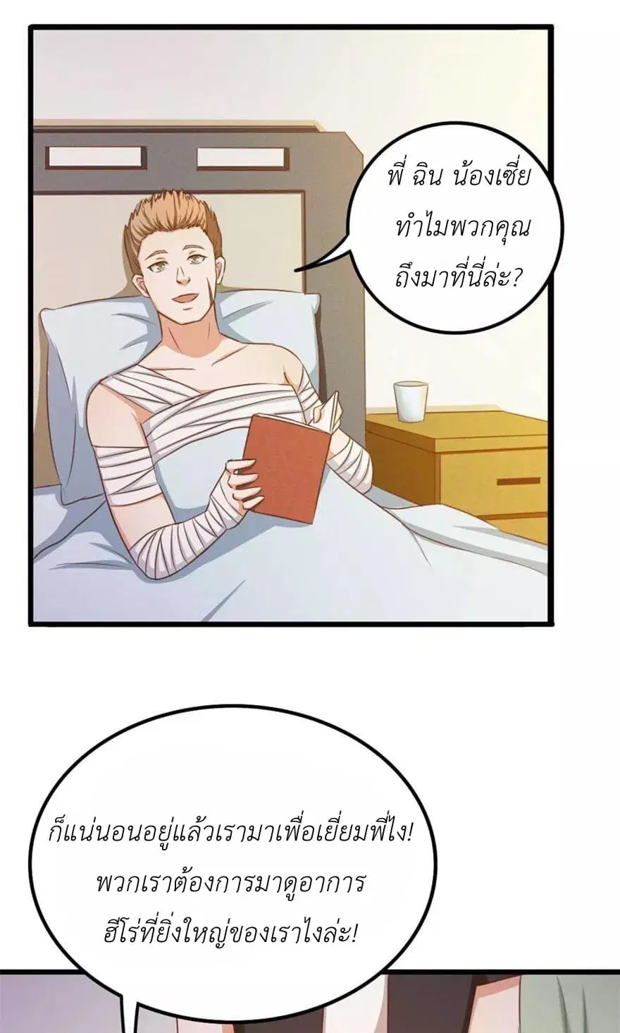 Me and My 26-year-old Female Tenant ตอนที่ 46 หน้า 3