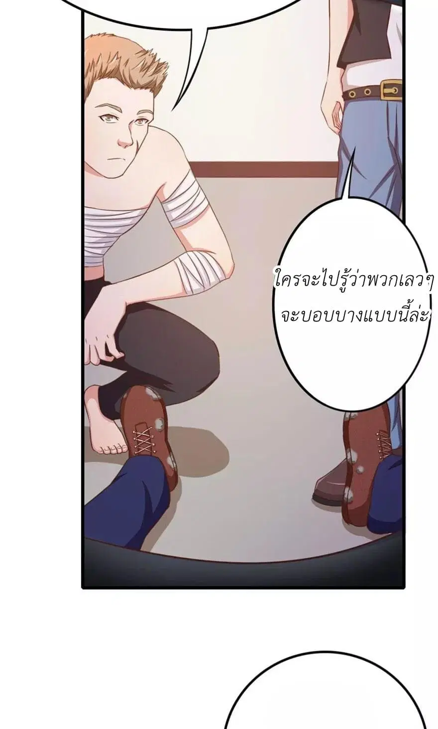 Me and My 26-year-old Female Tenant ตอนที่ 47 หน้า 3