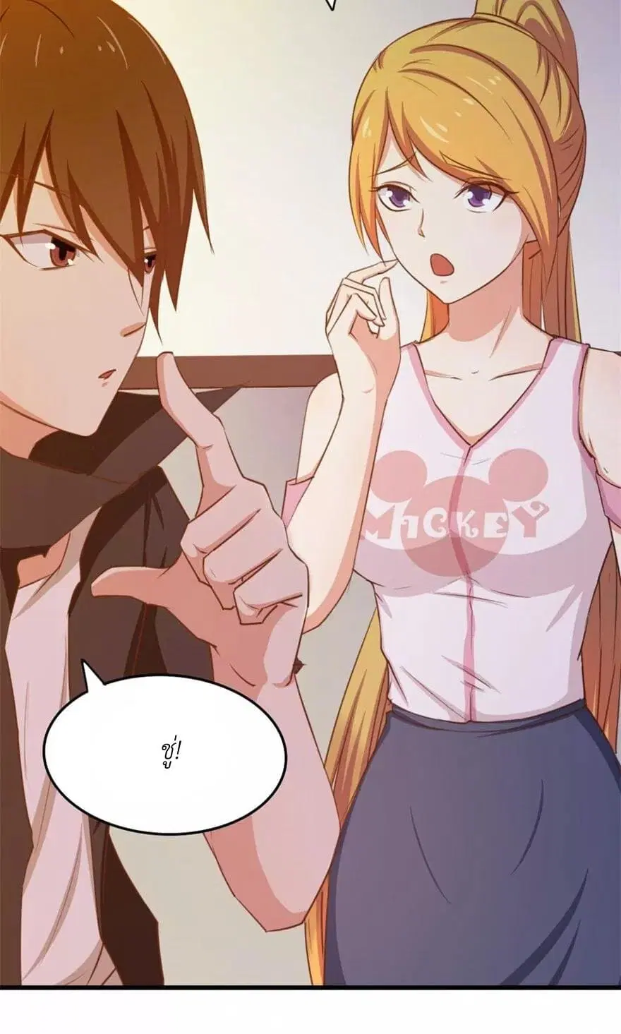 Me and My 26-year-old Female Tenant ตอนที่ 48 หน้า 3