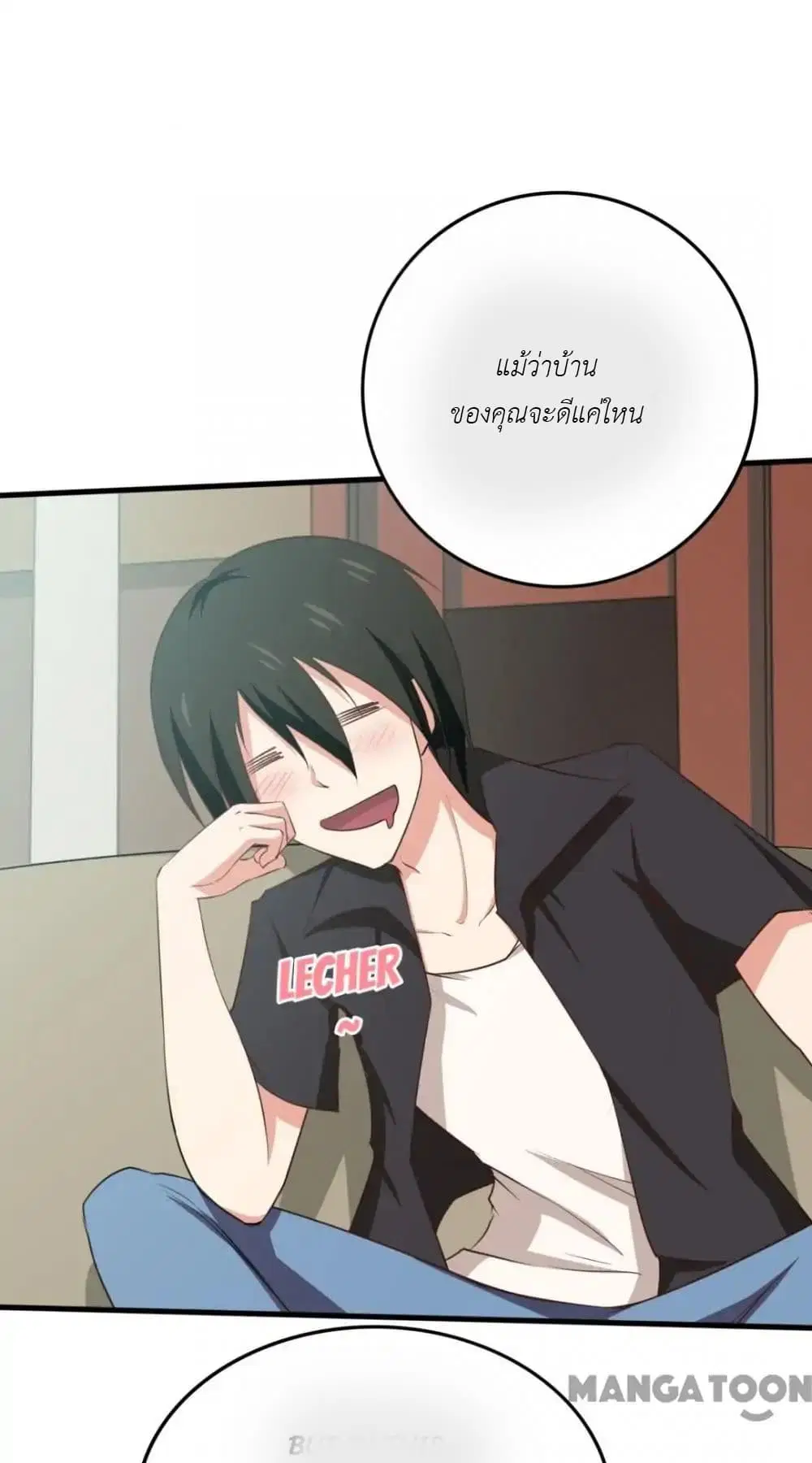 Me and My 26-year-old Female Tenant ตอนที่ 5 หน้า 2