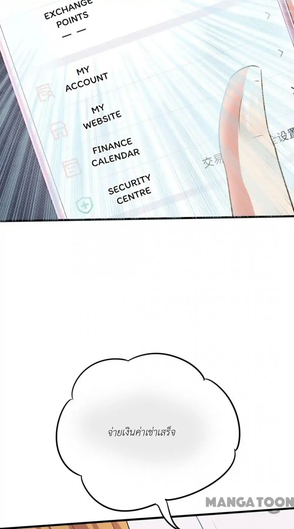 Me and My 26-year-old Female Tenant ตอนที่ 6 หน้า 3