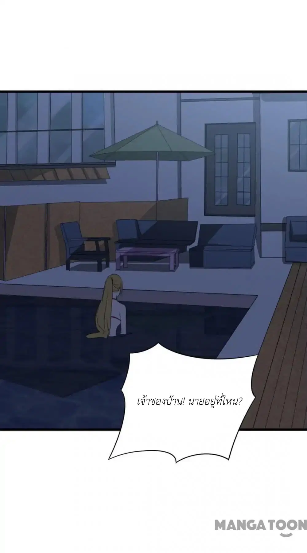 Me and My 26-year-old Female Tenant ตอนที่ 9 หน้า 1