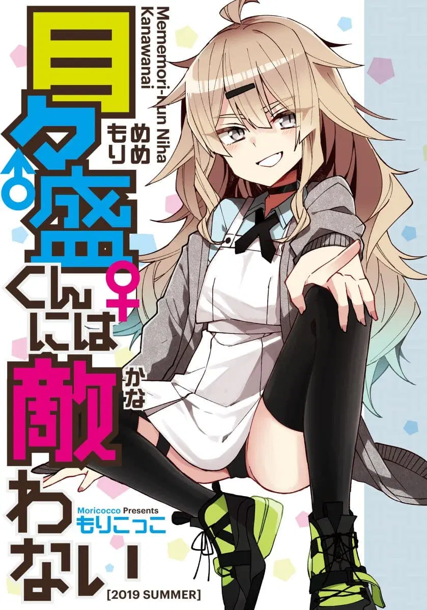 Me ga Sametara Onna no Ko ni natte ita Hanashi ตอนที่ 1 หน้า 1