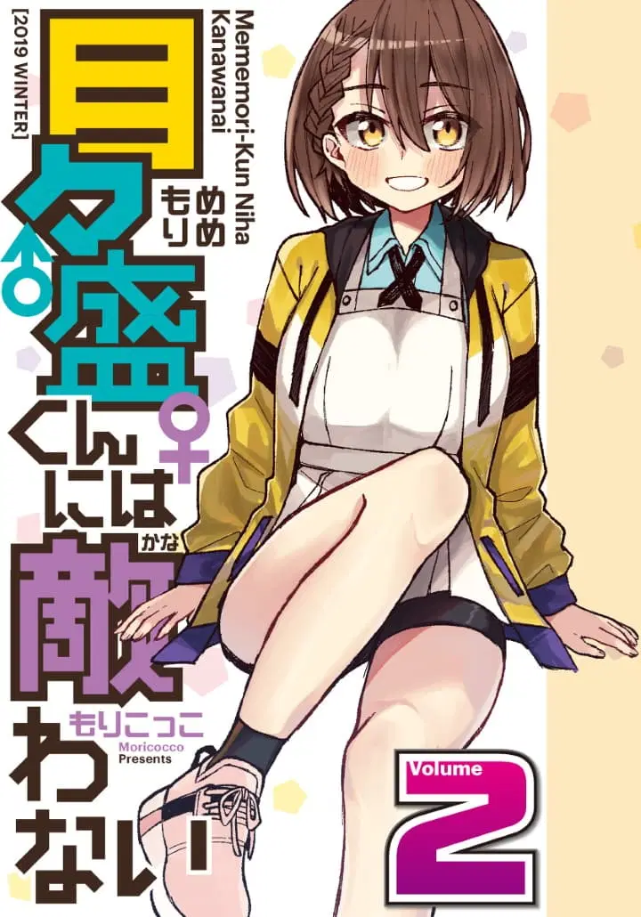 Me ga Sametara Onna no Ko ni natte ita Hanashi ตอนที่ 4 หน้า 1