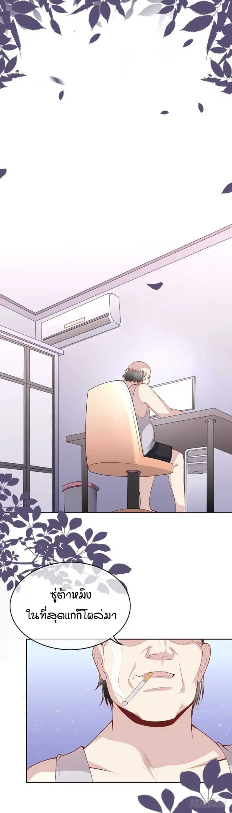 Me! Super rich! ตอนที่ 10.1 หน้า 2