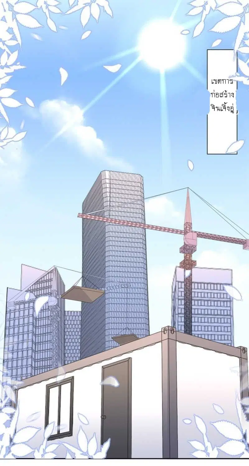 Me! Super rich! ตอนที่ 11.1 หน้า 2