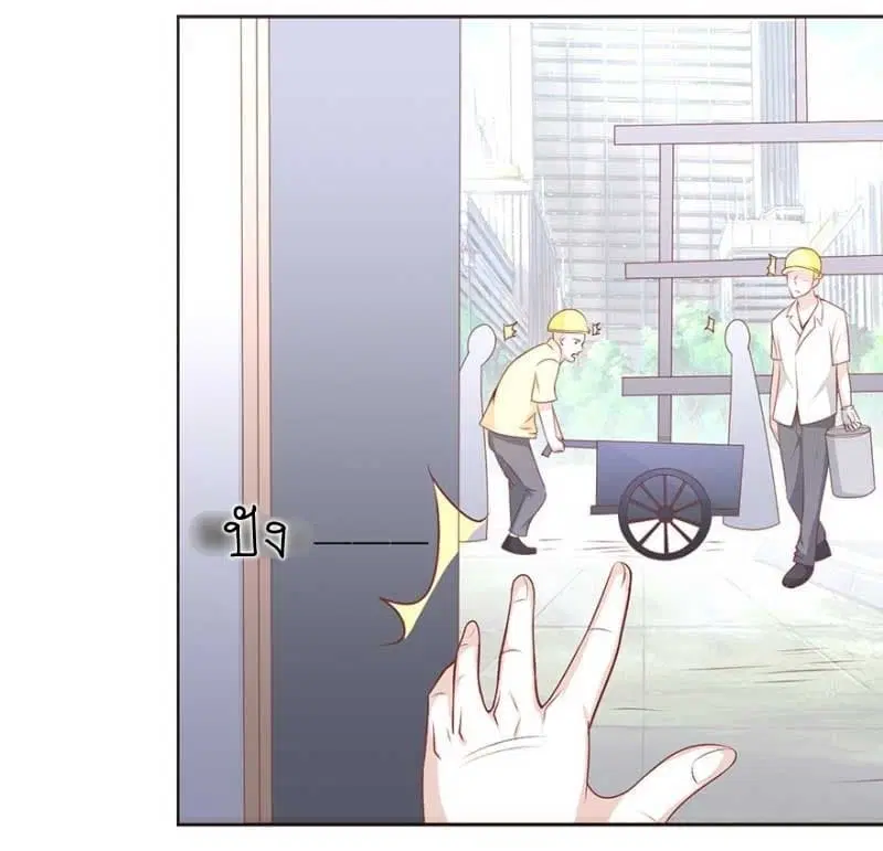 Me! Super rich! ตอนที่ 11.1 หน้า 3