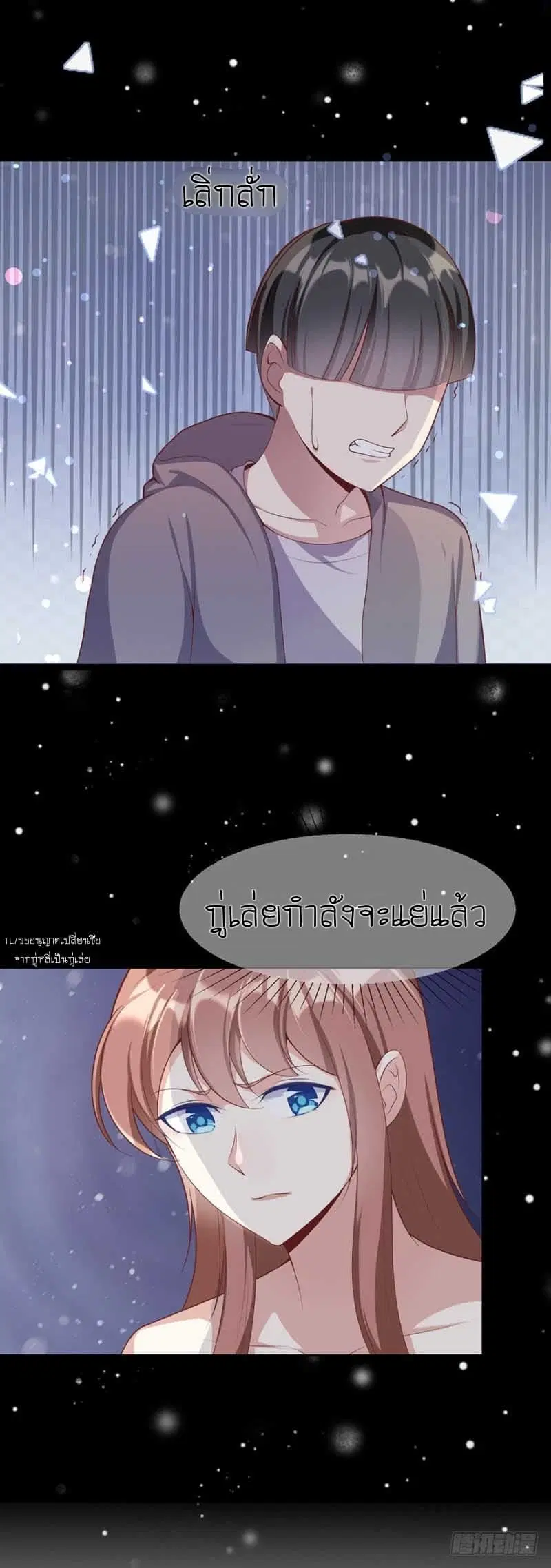 Me! Super rich! ตอนที่ 14.1 หน้า 3
