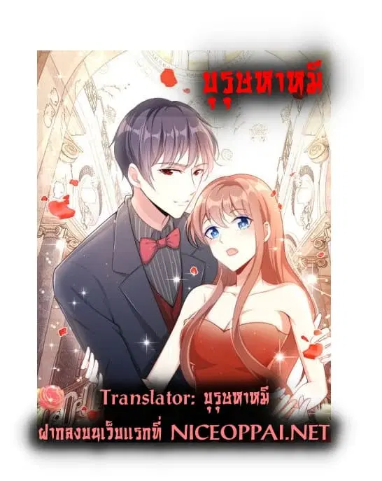 Me! Super rich! ตอนที่ 1.1 หน้า 1