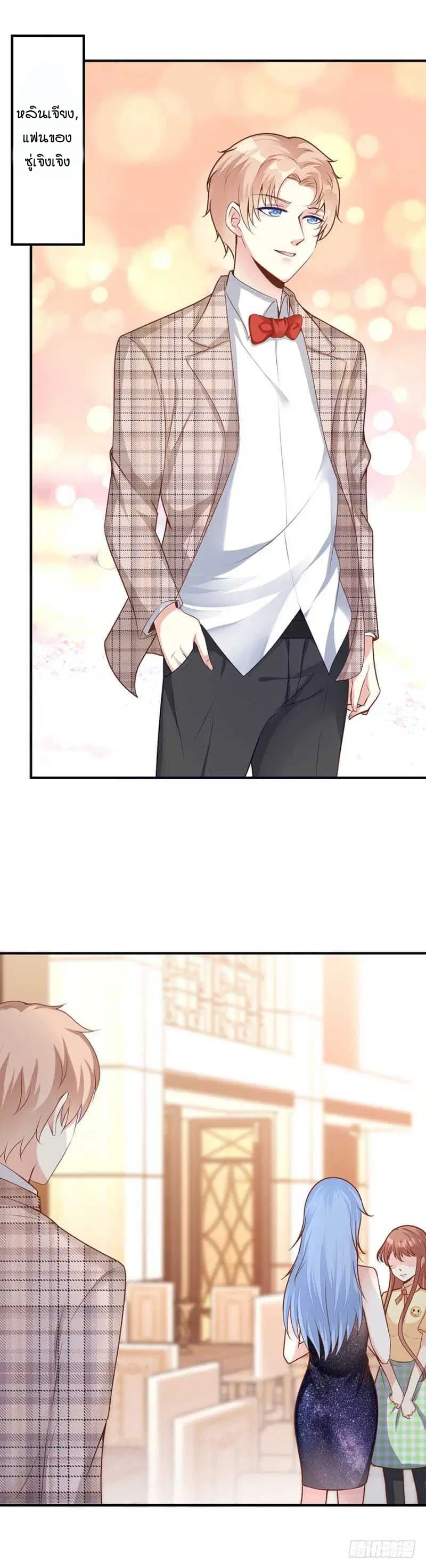 Me! Super rich! ตอนที่ 1.2 หน้า 2