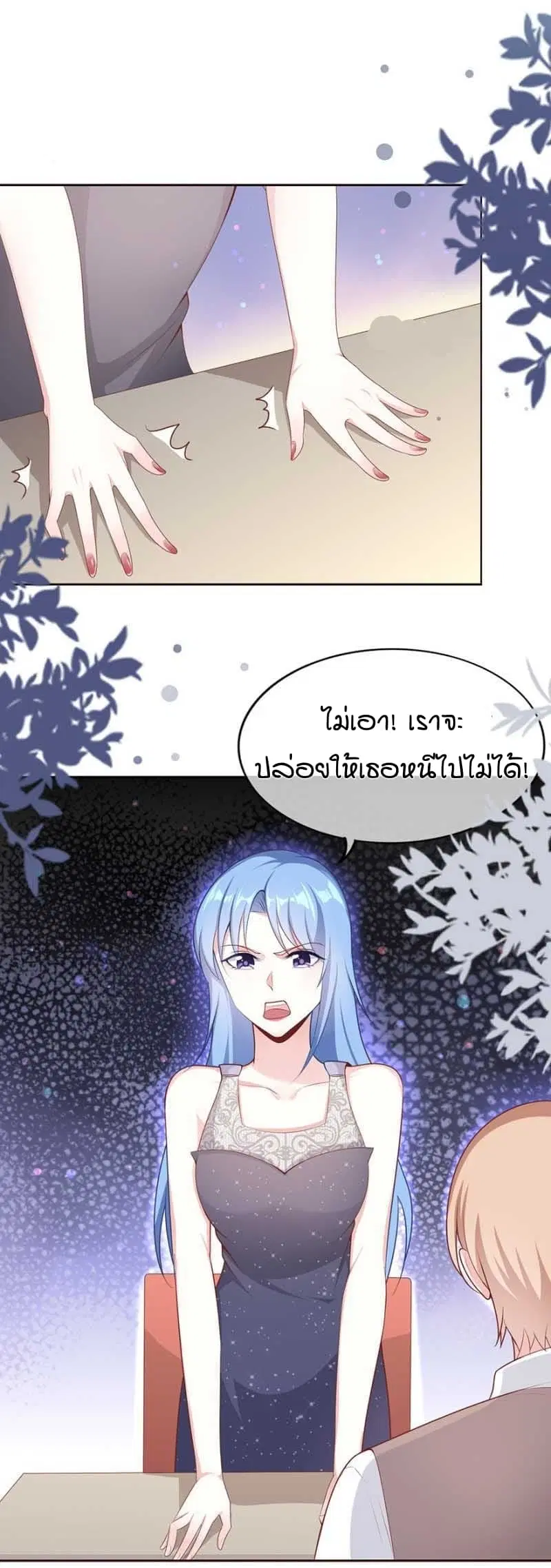 Me! Super rich! ตอนที่ 6.1 หน้า 2
