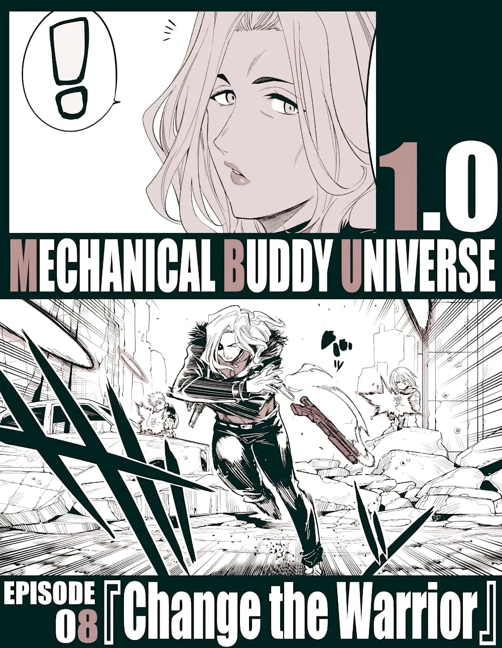 Mechanical Buddy Universe 1.0 REBOOT ตอนที่ 17 หน้า 1