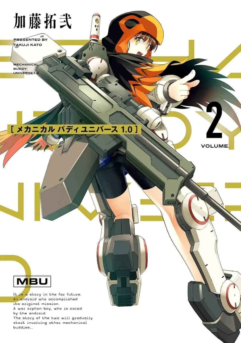 Mechanical Buddy Universe 1.0 REBOOT ตอนที่ 24 หน้า 1