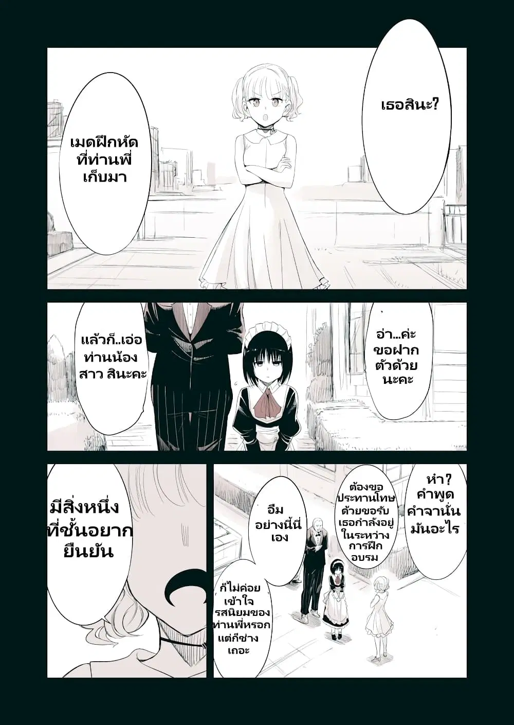 Mechanical Buddy Universe 1.0 REBOOT ตอนที่ 9 หน้า 1