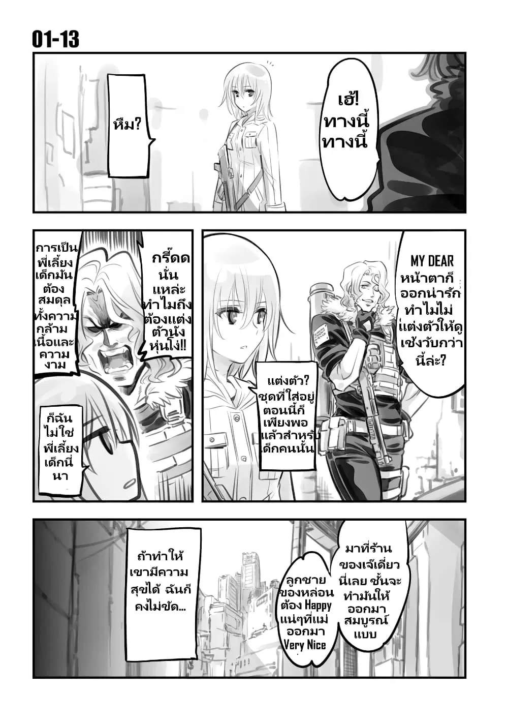 Mechanical Buddy Universe ตอนที่ 10 หน้า 1