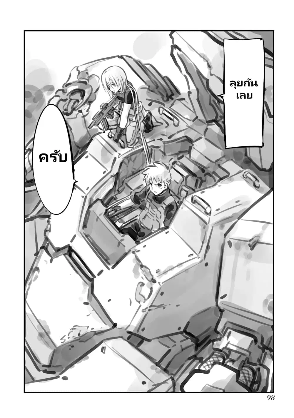 Mechanical Buddy Universe ตอนที่ 13 หน้า 2
