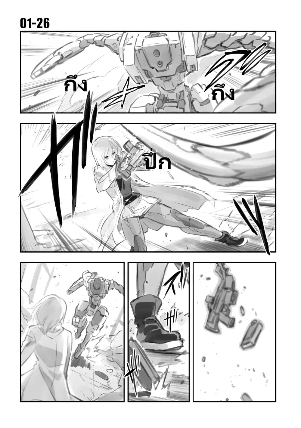 Mechanical Buddy Universe ตอนที่ 15 หน้า 1