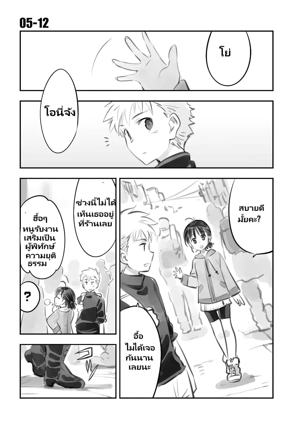 Mechanical Buddy Universe ตอนที่ 31 หน้า 1