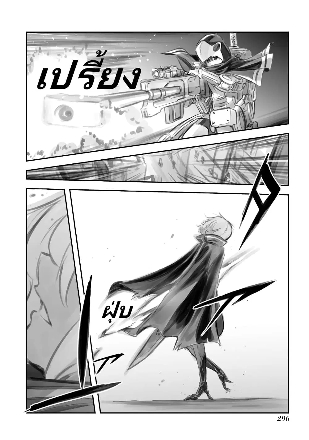 Mechanical Buddy Universe ตอนที่ 33 หน้า 2
