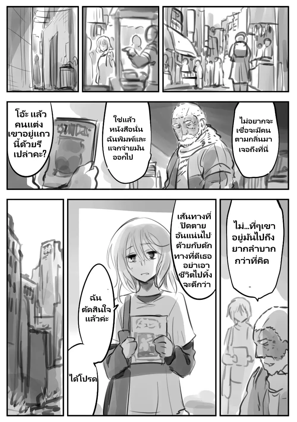 Mechanical Buddy Universe ตอนที่ 37 หน้า 1